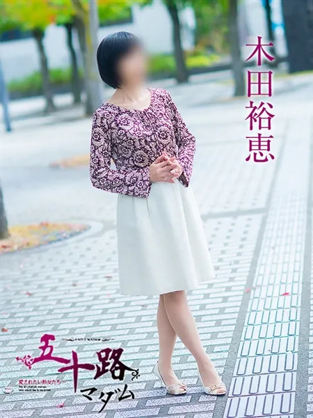 木田裕恵の写真4枚目