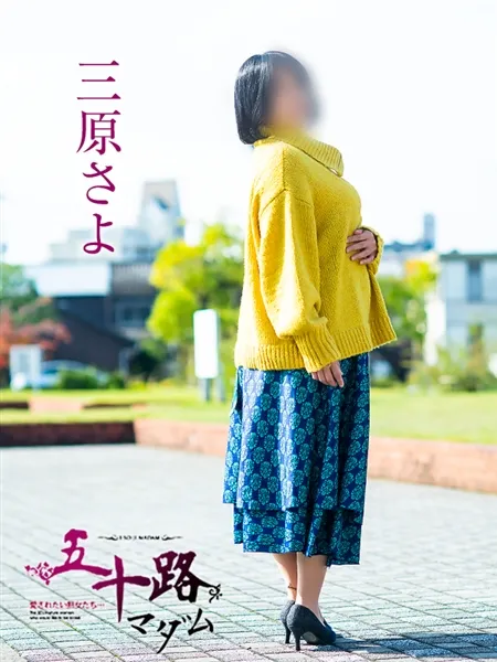 三原さよの写真4枚目