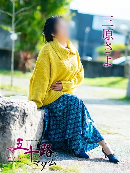 三原さよの写真3枚目