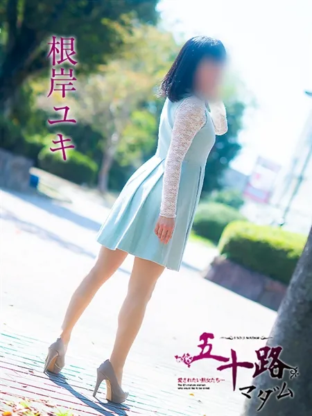 根岸ユキの写真5枚目