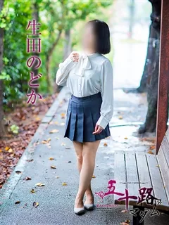 生田のどか/55歳 - (五十路マダム)