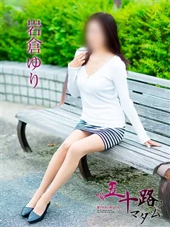 岩倉ゆり/53歳 - (五十路マダム)