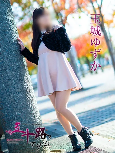玉城ゆずかの写真1枚目
