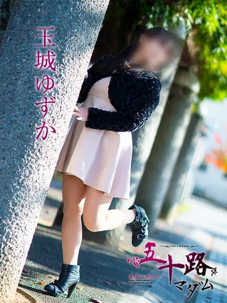 玉城ゆずかの写真4枚目