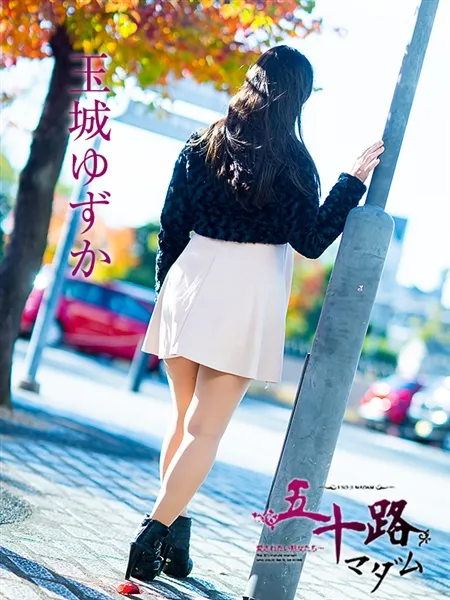 玉城ゆずかの写真2枚目