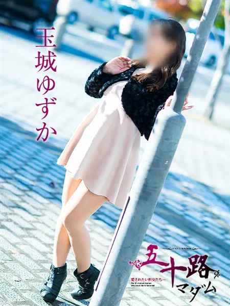 玉城ゆずかの写真3枚目