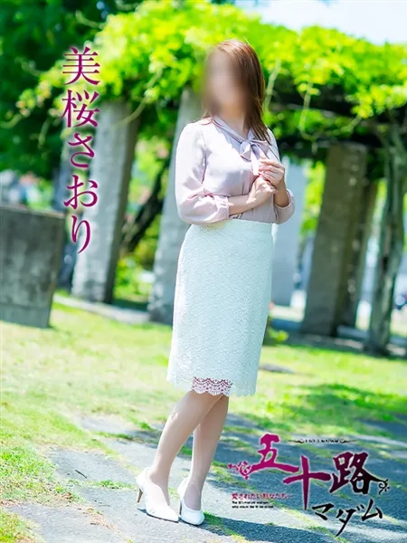 美桜さおりの写真4枚目
