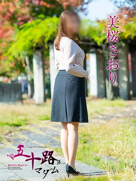 美桜さおりの写真3枚目