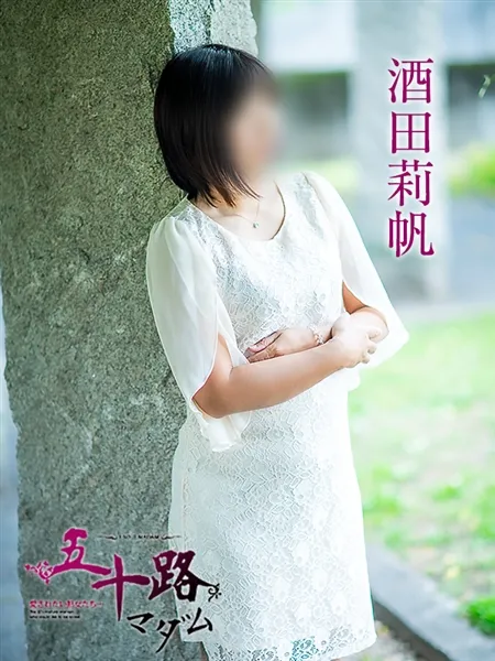 酒田莉帆の写真4枚目