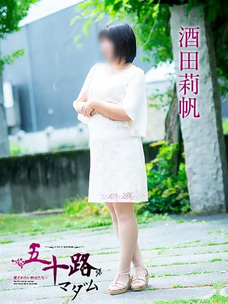 酒田莉帆の写真1枚目