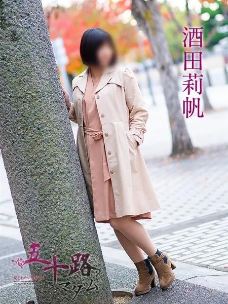 酒田莉帆の写真1枚目