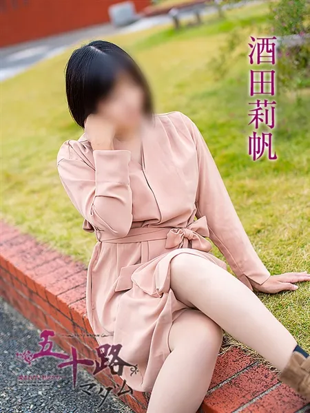 酒田莉帆の写真2枚目