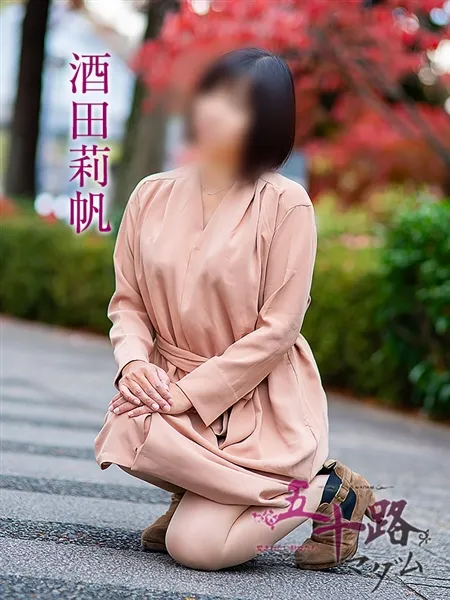 酒田莉帆の写真4枚目