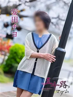 安田チヨの紹介写真の紹介写真