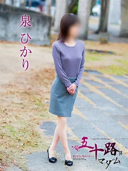 泉ひかりの写真5枚目