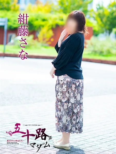 紺藤さなの写真4枚目