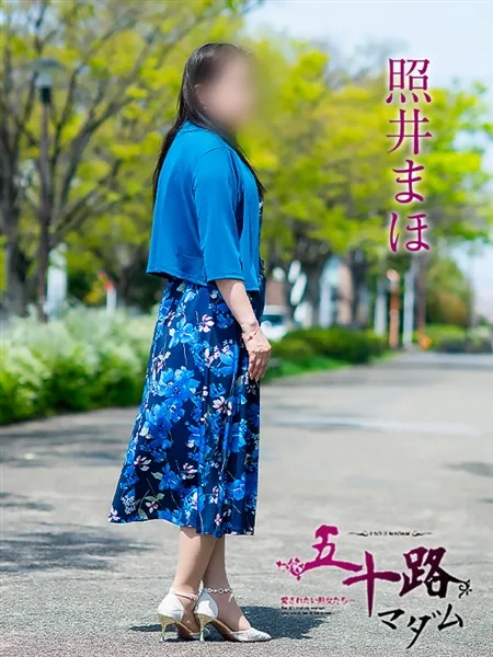 照井まほの写真2枚目