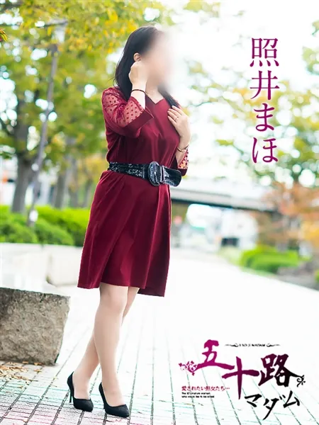 照井まほの写真5枚目