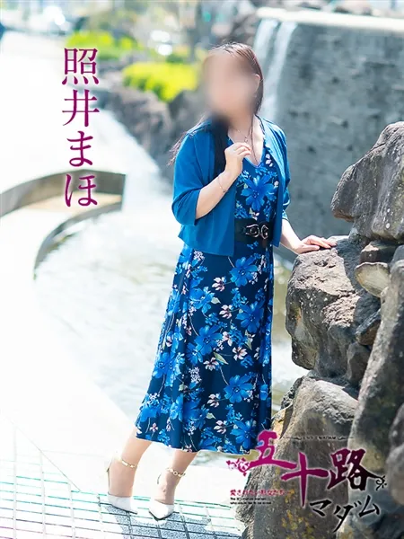 照井まほの写真4枚目