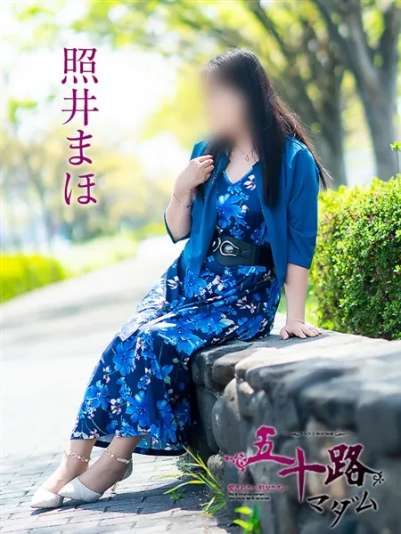 照井まほの写真3枚目