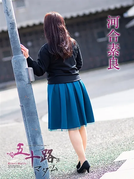 河合素良の写真2枚目