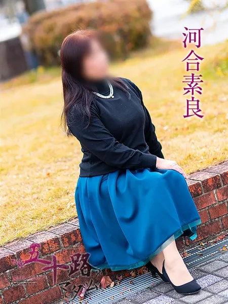 河合素良の写真3枚目