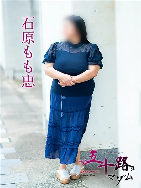 石原もも恵の写真4枚目