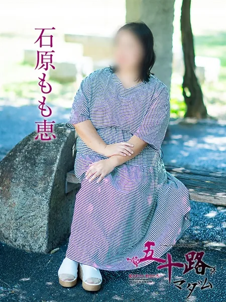 石原もも恵の写真2枚目