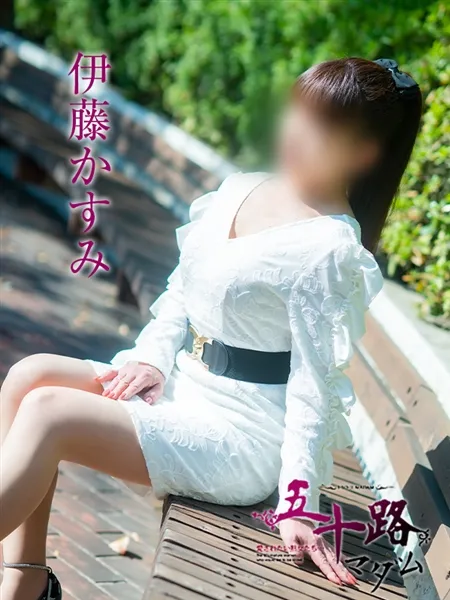 伊藤かすみの写真5枚目