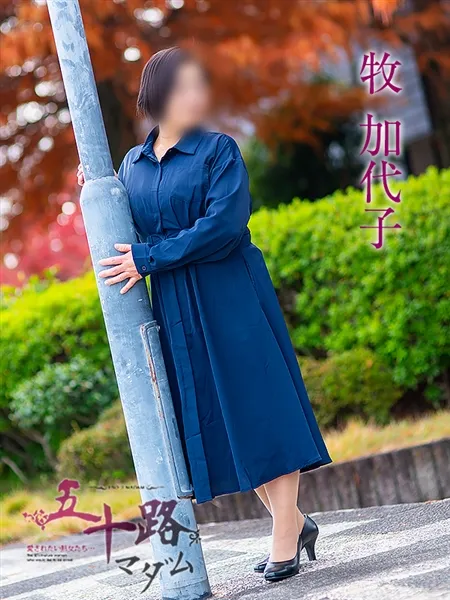 牧加代子の写真4枚目