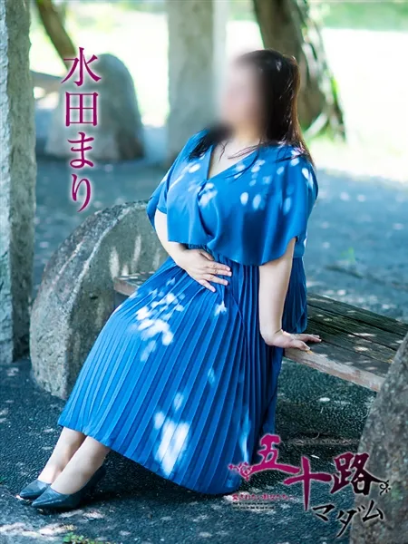 水田まりの写真1枚目