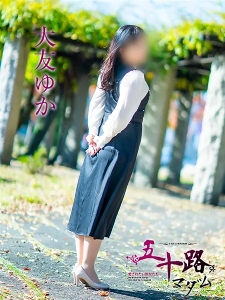 大友ゆかの写真3枚目