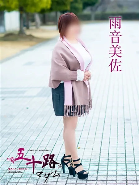 雨音美佐の写真2枚目