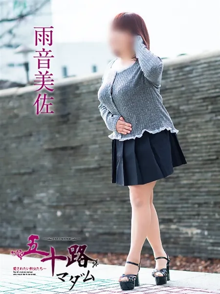 雨音美佐の写真3枚目