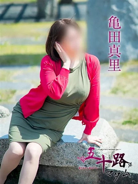 亀田真里の写真4枚目