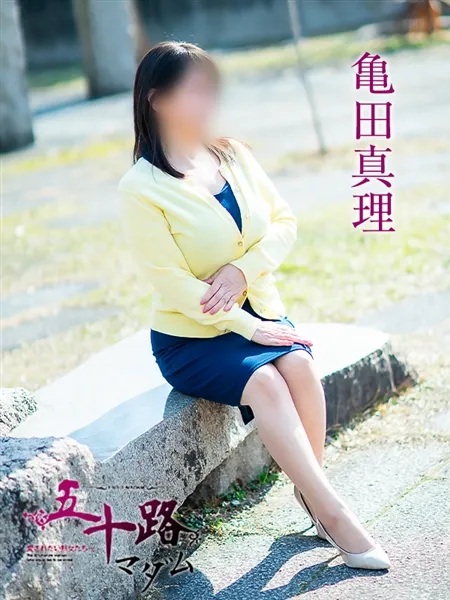 亀田真里の写真5枚目