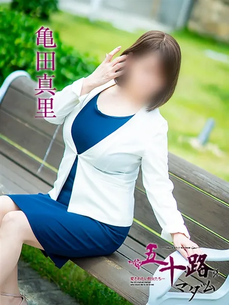 亀田真里の写真4枚目