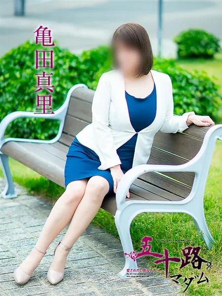 亀田真里の写真1枚目