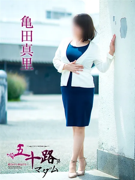 亀田真里の写真3枚目