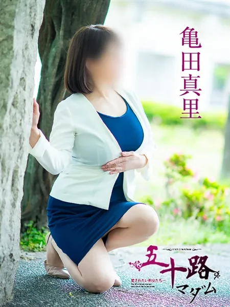 亀田真里の写真2枚目
