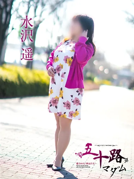 水沢遥の写真5枚目