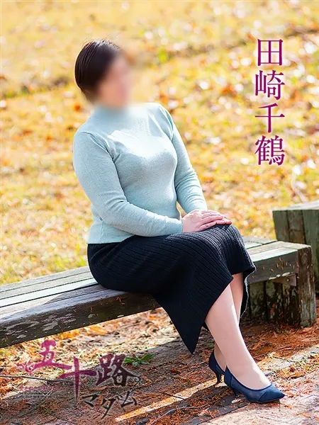 田崎千鶴の写真4枚目