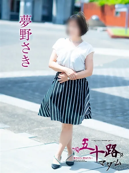夢野さきの写真4枚目