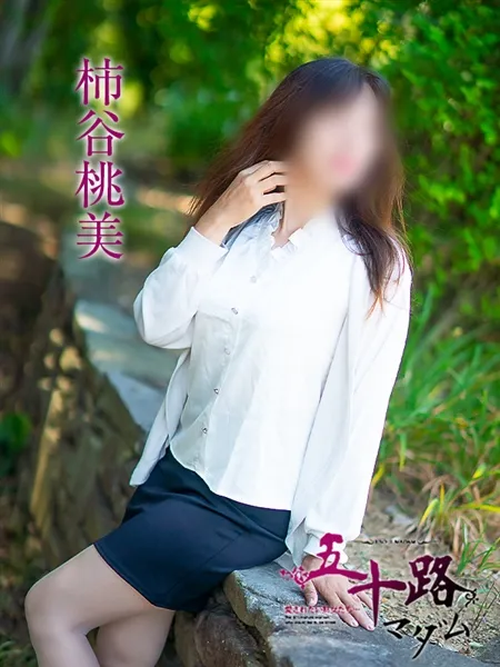 柿谷桃美の写真4枚目
