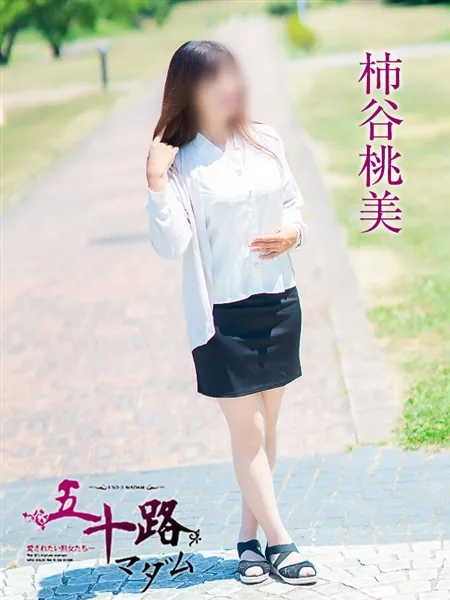 柿谷桃美の写真3枚目