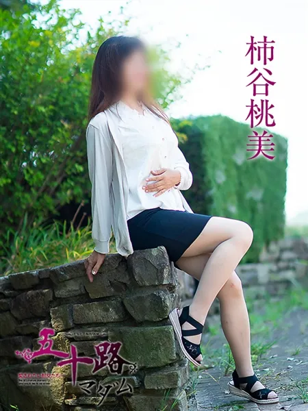 柿谷桃美の写真5枚目