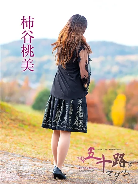 柿谷桃美の写真4枚目