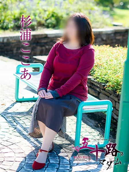 杉浦ここあの写真4枚目