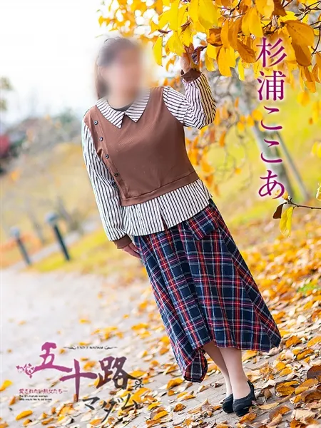 杉浦ここあの写真4枚目