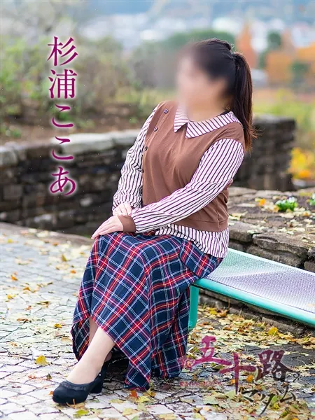 杉浦ここあの写真1枚目